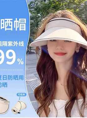 夏季空顶防晒帽女款防紫外线大帽檐户外骑车遮脸桃心遮阳太阳帽子