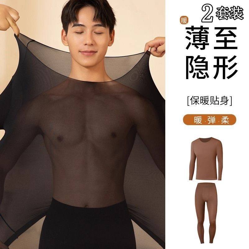 肌底美肤衣37度热能超薄保暖连裤袜舒适秋裤紧身发热秋衣秋裤套装,女士内衣/男士内衣/家居服,保暖套装,淘宝优惠券,粉丝福利购,淘宝优惠卷