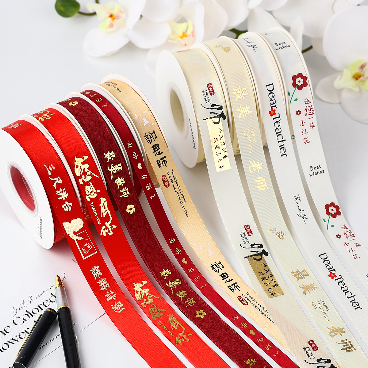 教师节丝带送老师礼物蛋糕鲜花束中秋月饼彩带绑礼品盒包装饰扎带