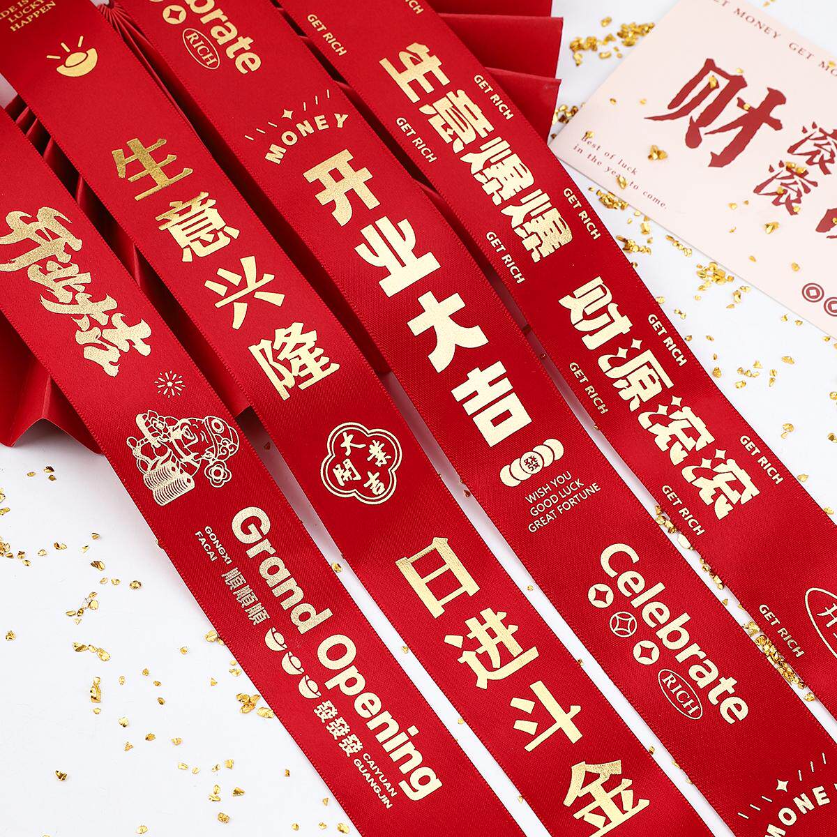 开业大吉红色烫金加密彩带飘带