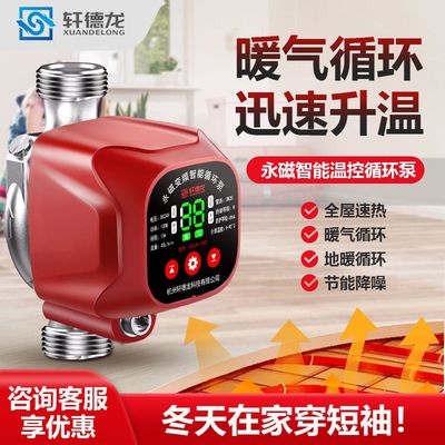 永磁变频暖气24v循环泵耐