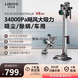 轻量小型强力除螨拖地一体 德国无线吸尘器家用大吸力利比诺手持式