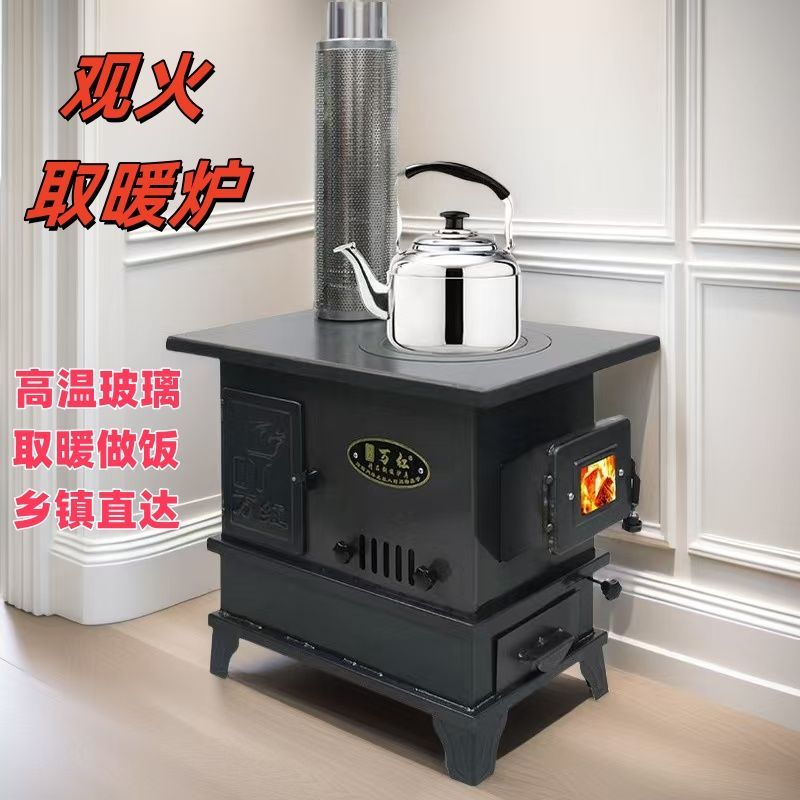 取暖炉农村柴煤两用室内