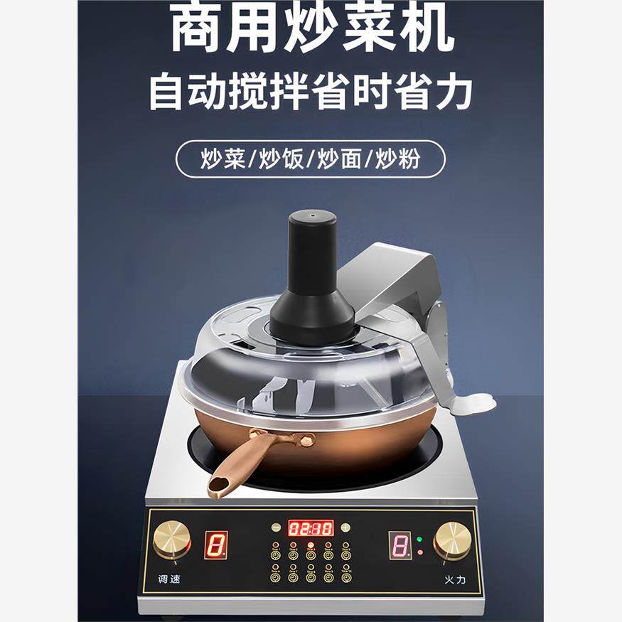赛米控制商用烹饪机器人，酒店、餐厅全自动智能烹饪机，自动拌炒