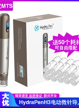 Hydrapen自动出液电动微晶针导入仪 mts中胚浅导补水收缩毛孔痘印