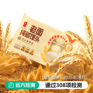 【顺丰】远方的梦想李氏老面纯碱馒头速冻面点老面发酵速食直接蒸