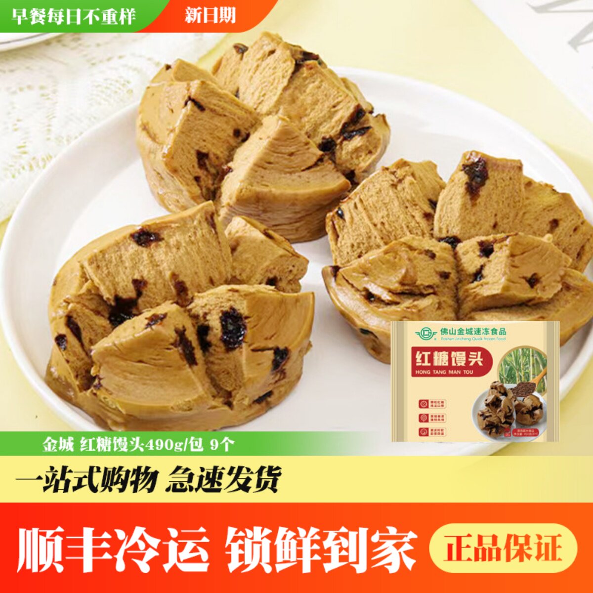 金城手撕红糖馒头松软香甜早餐