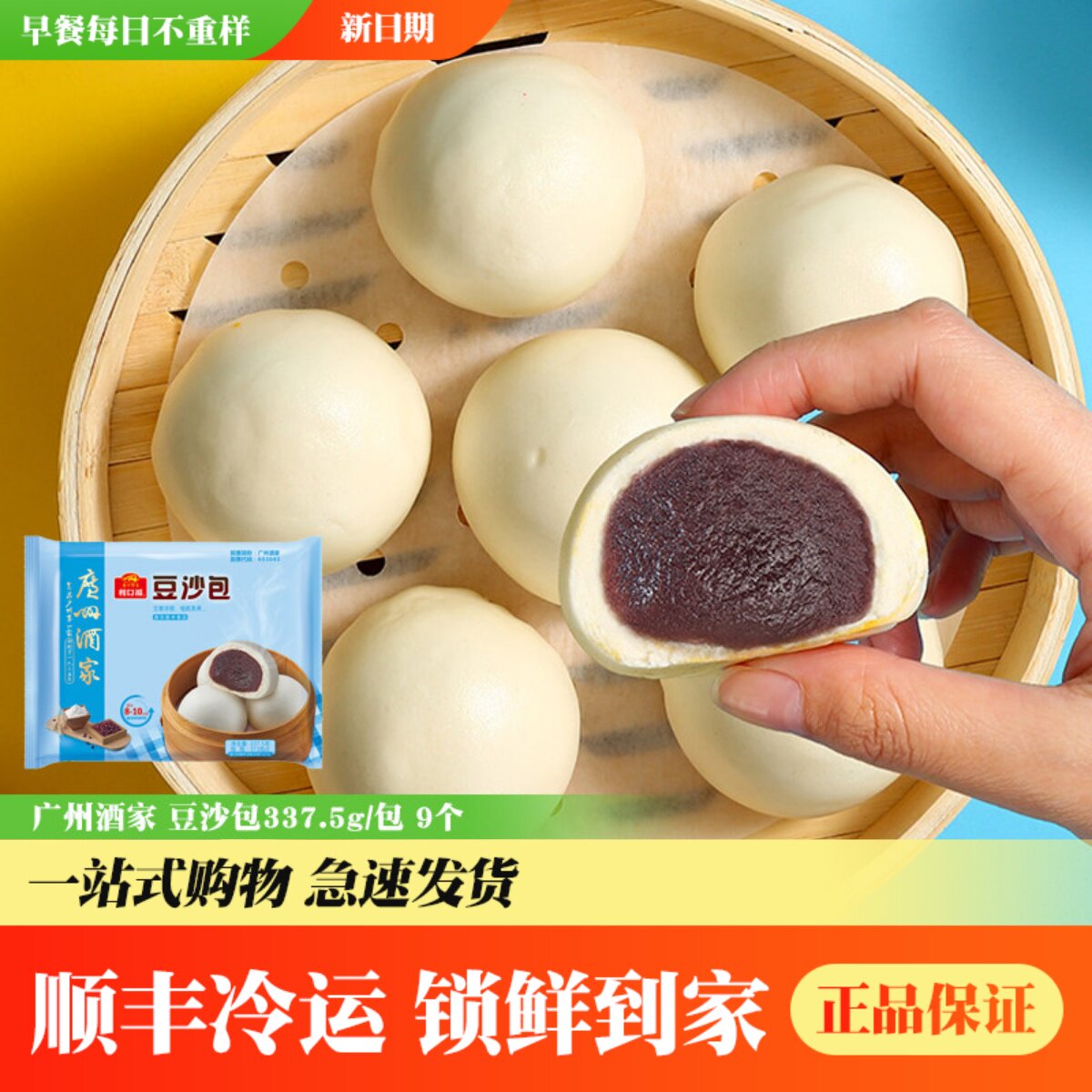 广州酒家豆沙包绵密豆沙