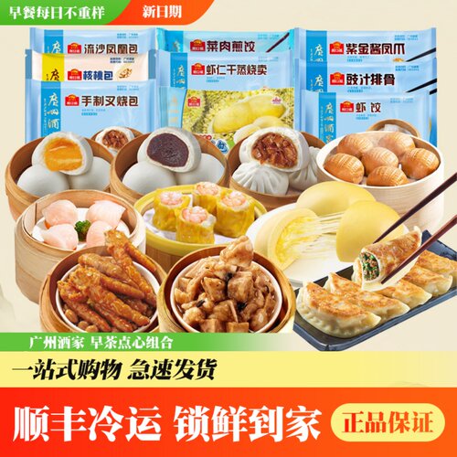 【满35元包邮】广州酒家利口福