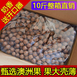 10斤夏威夷果批发一整箱特大坚果奶油原味散袋休闲零食5斤巴旦木