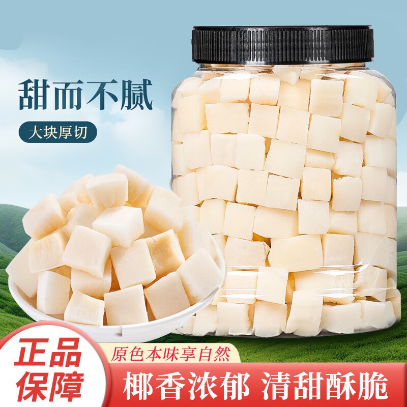 正宗香烤椰子片脆片椰子脆块椰子角椰子干海南文昌特产办公室零食