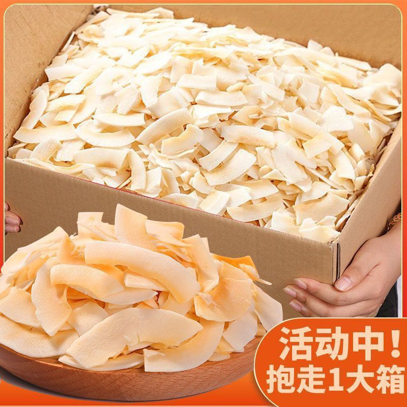 五斤/二十斤海南特产椰子片批发脆片即食原味椰子脆片薄脆芒果干
