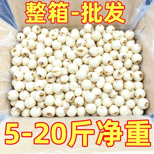 【20斤】白莲子五斤批发湘潭无芯去皮莲子食用煮粥美食养生粉网红