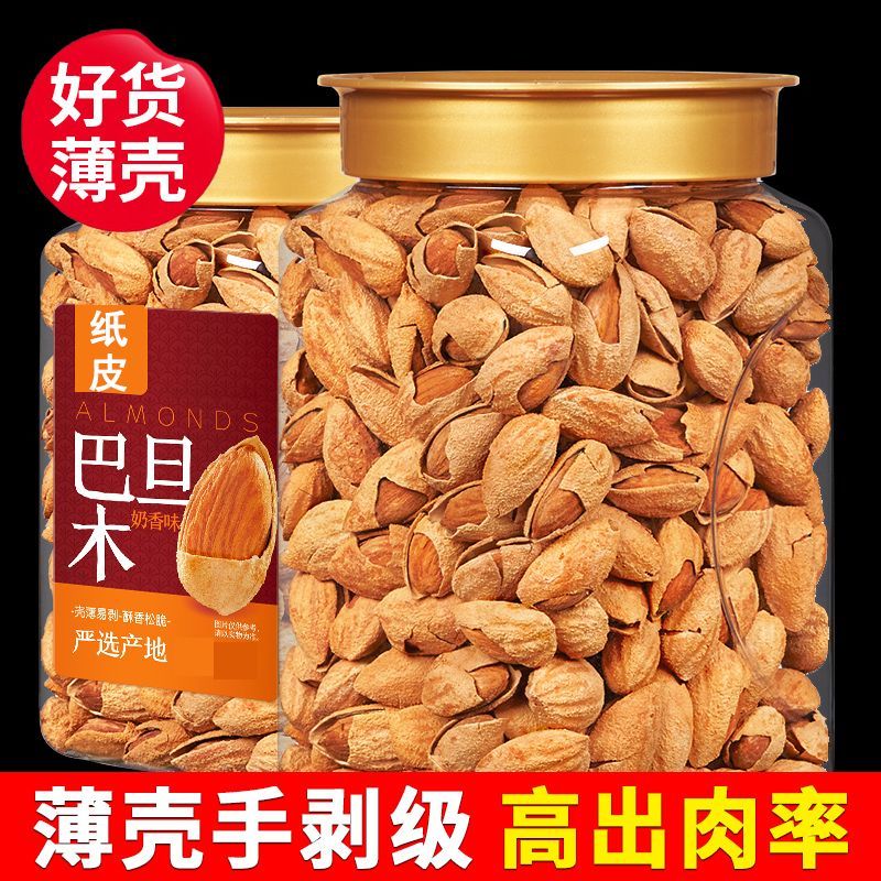 甄选巴旦木新货巴旦木罐装巴达木扁桃仁巴坦木杏仁坚果干果炒货零