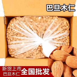 20斤批发新货盐焗味大颗巴旦木仁果仁5斤散称净重扁桃仁坚果果仁