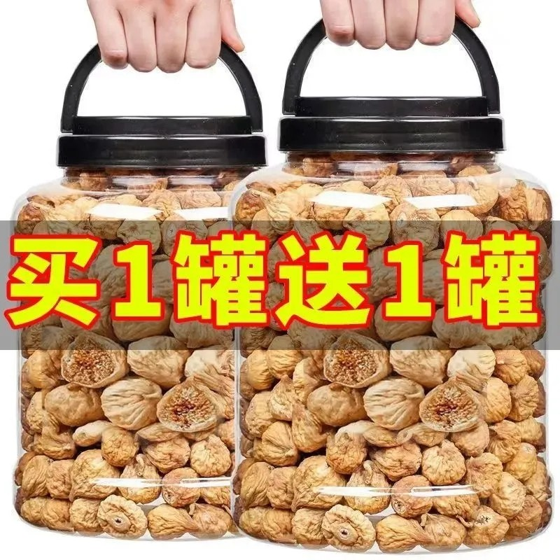 新货无花果干500g罐装新疆特产无花果新鲜干货无硫泡水煲汤零食