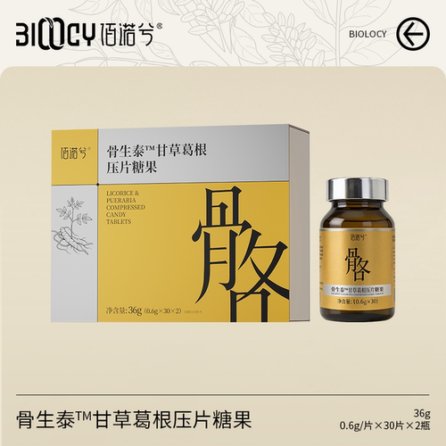 【迟嘉麒麟】佰诺兮骨生泰