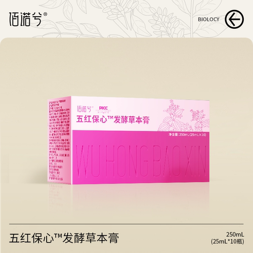【迟嘉麒麟】佰诺兮五红保心发酵草本膏