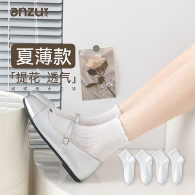 安足新款透气小白袜短袜