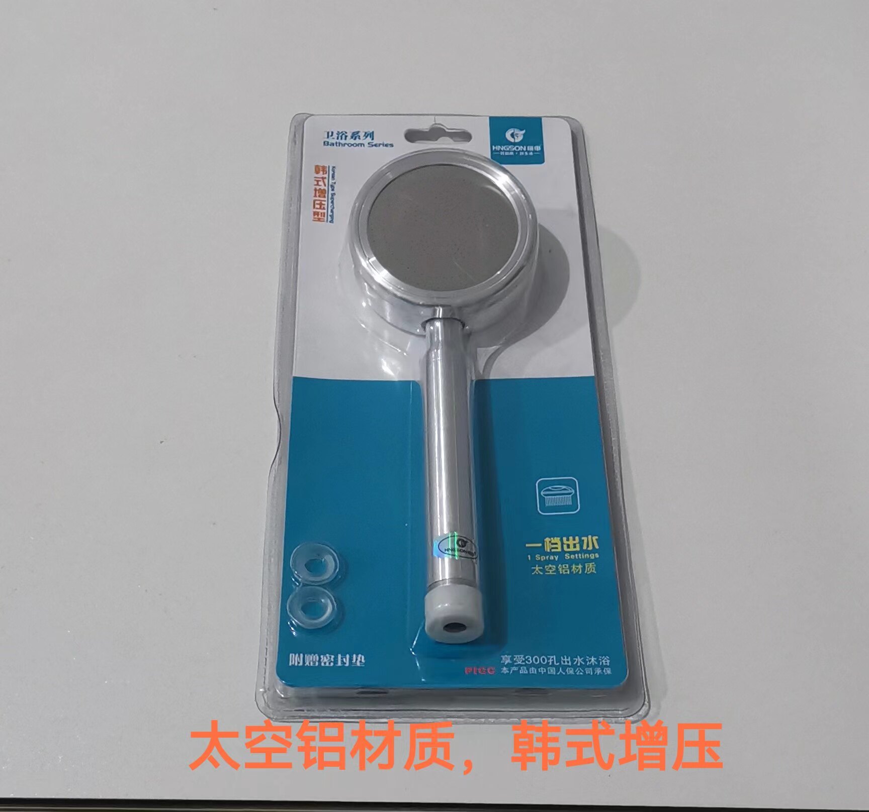 恒申增压太空铝增压手持花洒