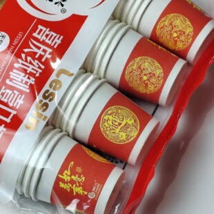利兴一次性喜庆纸杯70ml加厚一口杯食品级材质品尝杯纸商超同款