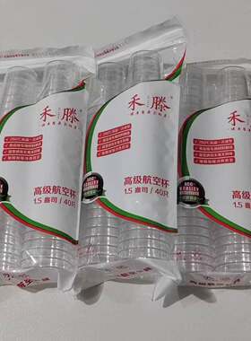 禾滕50毫升40只硬质透明品尝杯