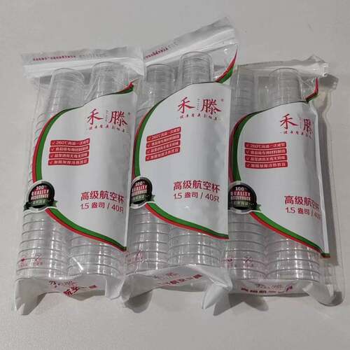 禾滕50毫升40只硬质透明品尝杯