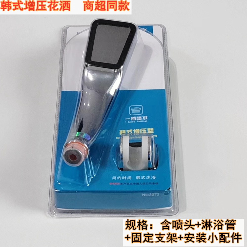 恒申增压含软管喷头套装