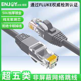 网线超5类成品家用电脑路由器交换机宽带连接跳线