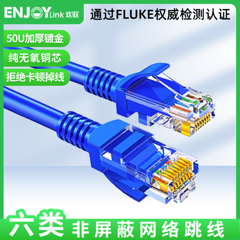 6类跳线路由器电脑网线服务器网络线