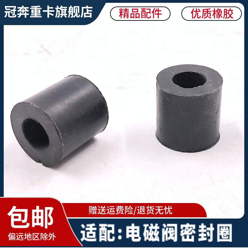 豪沃汕德卡电磁阀密封圈德龙