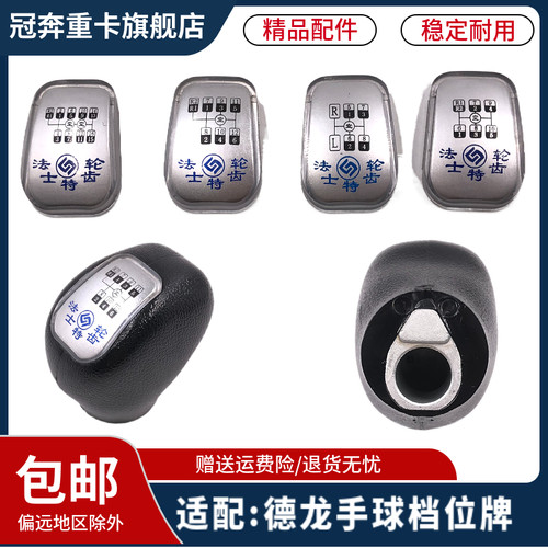 M3000X3000法士特排挡杆手柄球档