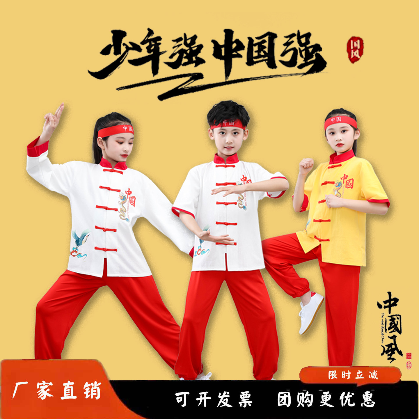 中国风儿童武术表演服舞龙打鼓运动会啦啦队青少年纯棉布演出服装