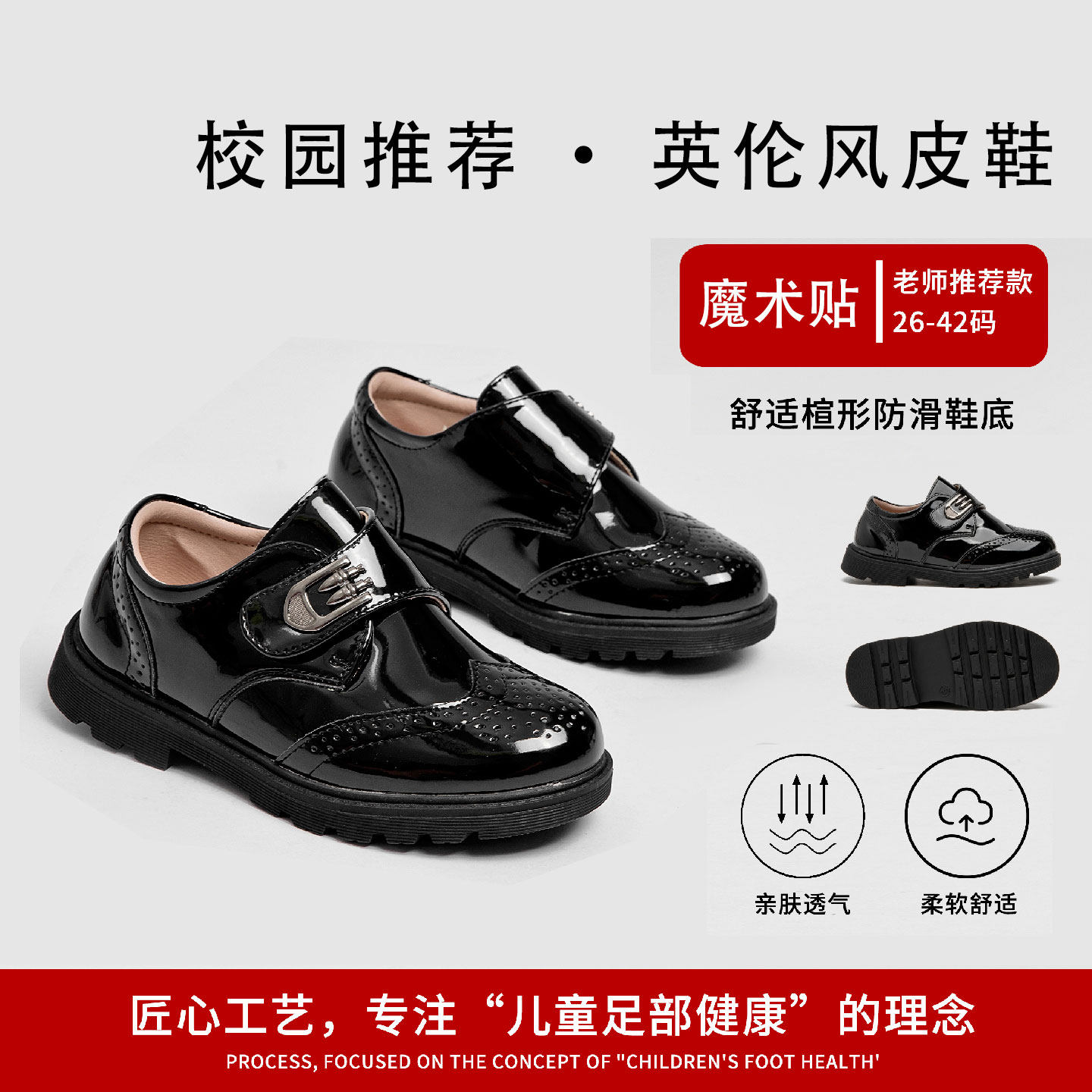 英伦风儿童小皮鞋男女款黑色校园运动会活动小主持人西装演出皮鞋