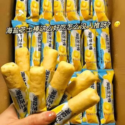 酥脆整箱40包海盐芝士棒夹心米果棒独立包装休闲膨化食品小孩零食