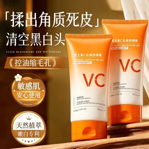 央ma力荐|面部维C温和果酸去角质