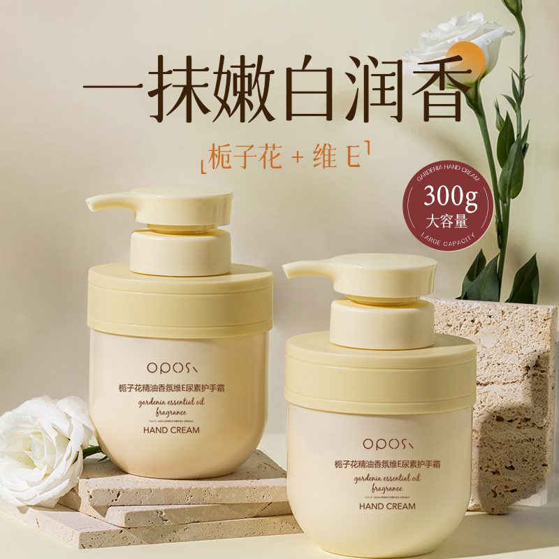 JAD 栀子花精油香氛护手霜 300g*1瓶