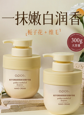栀子花精油香氛护手霜维E尿素补水保湿防干裂清爽不油腻官方正品