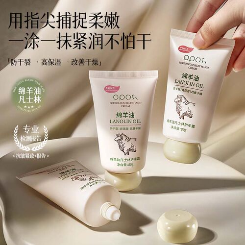 绵羊油护手霜长效保湿滋润补水秋冬女防干裂淡手纹便携式官方正品