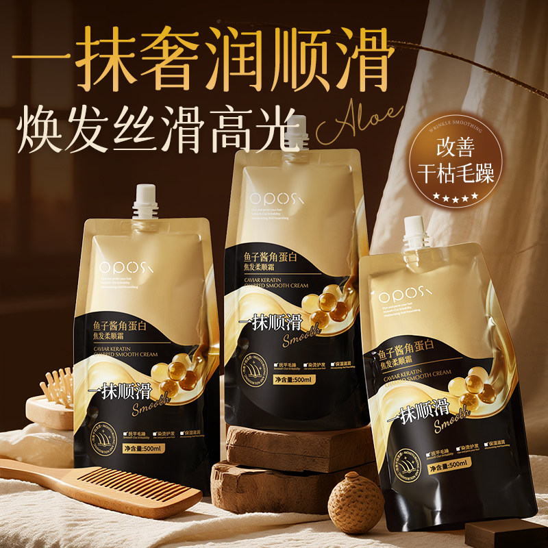 鱼子酱角蛋白焦发柔顺霜深层滋养修护干枯柔顺毛躁发膜官方正品,美发护发/假发,其它护发,淘宝优惠券,粉丝福利购,淘宝优惠卷