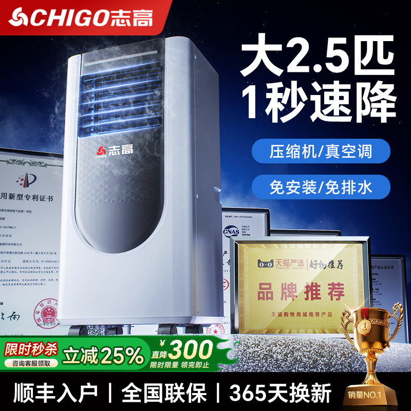 志高冷风机移动空调扇家用卧室小型不加水制冷小空调风扇2026新款