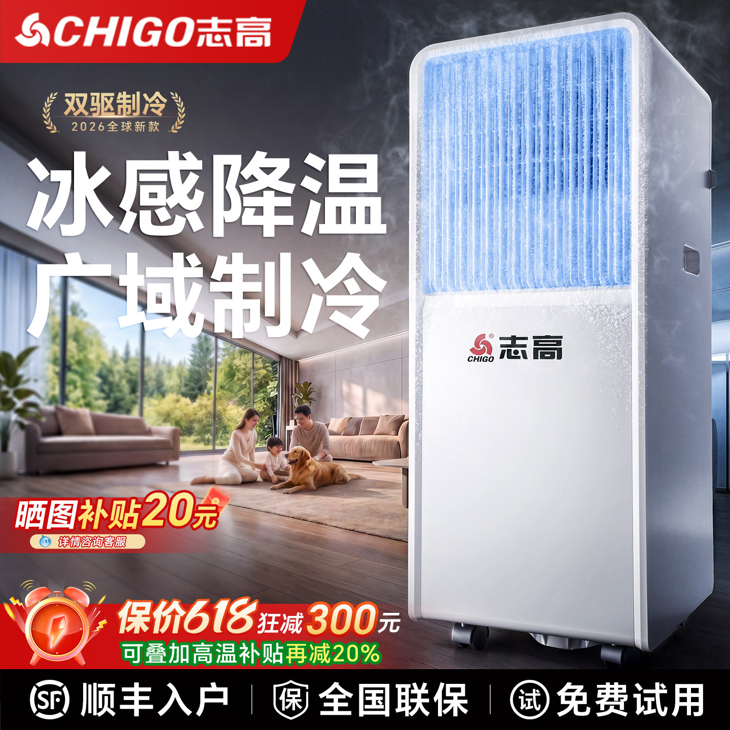 志高可移动空调单冷一体机免安装户外小型便携式制冷小空调无外机