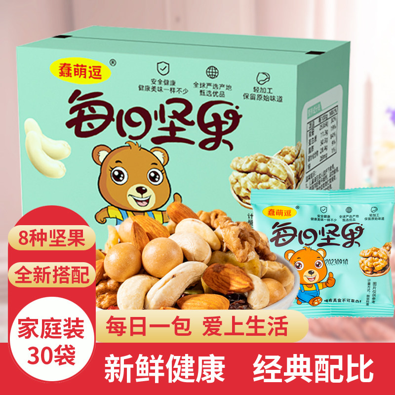 蠢萌逗每日坚果15gx10包健康早餐八种混合坚果干果即食小吃零食