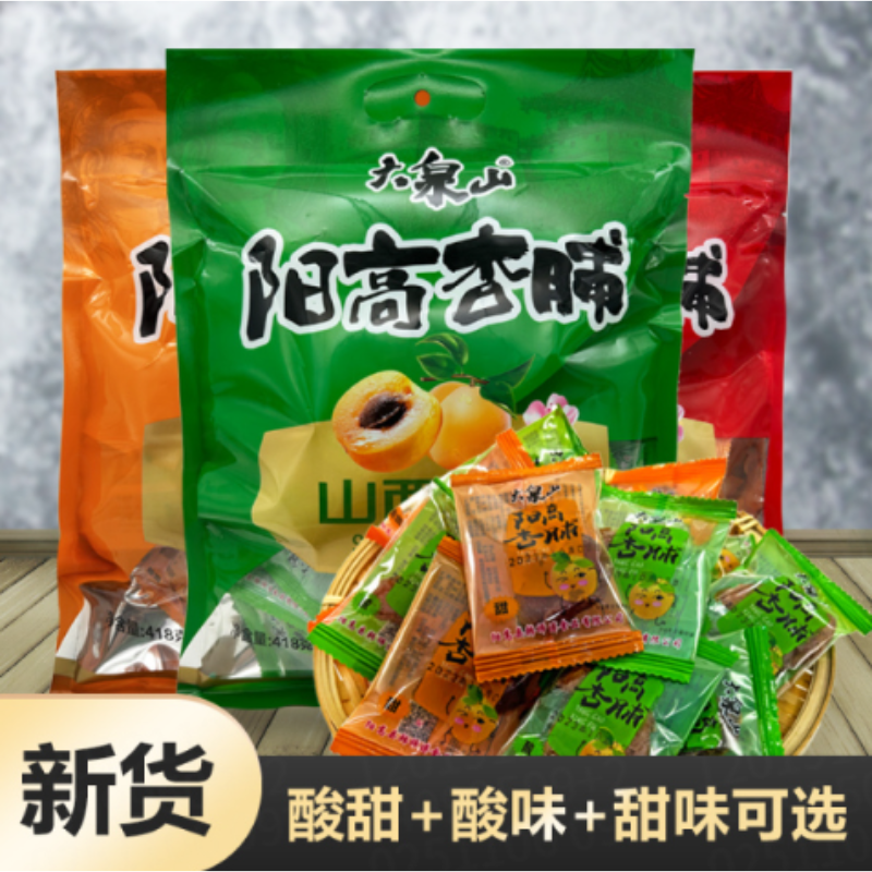 阳高杏脯山西大同特产酸甜杏肉独立包装果脯果干零食酸杏干