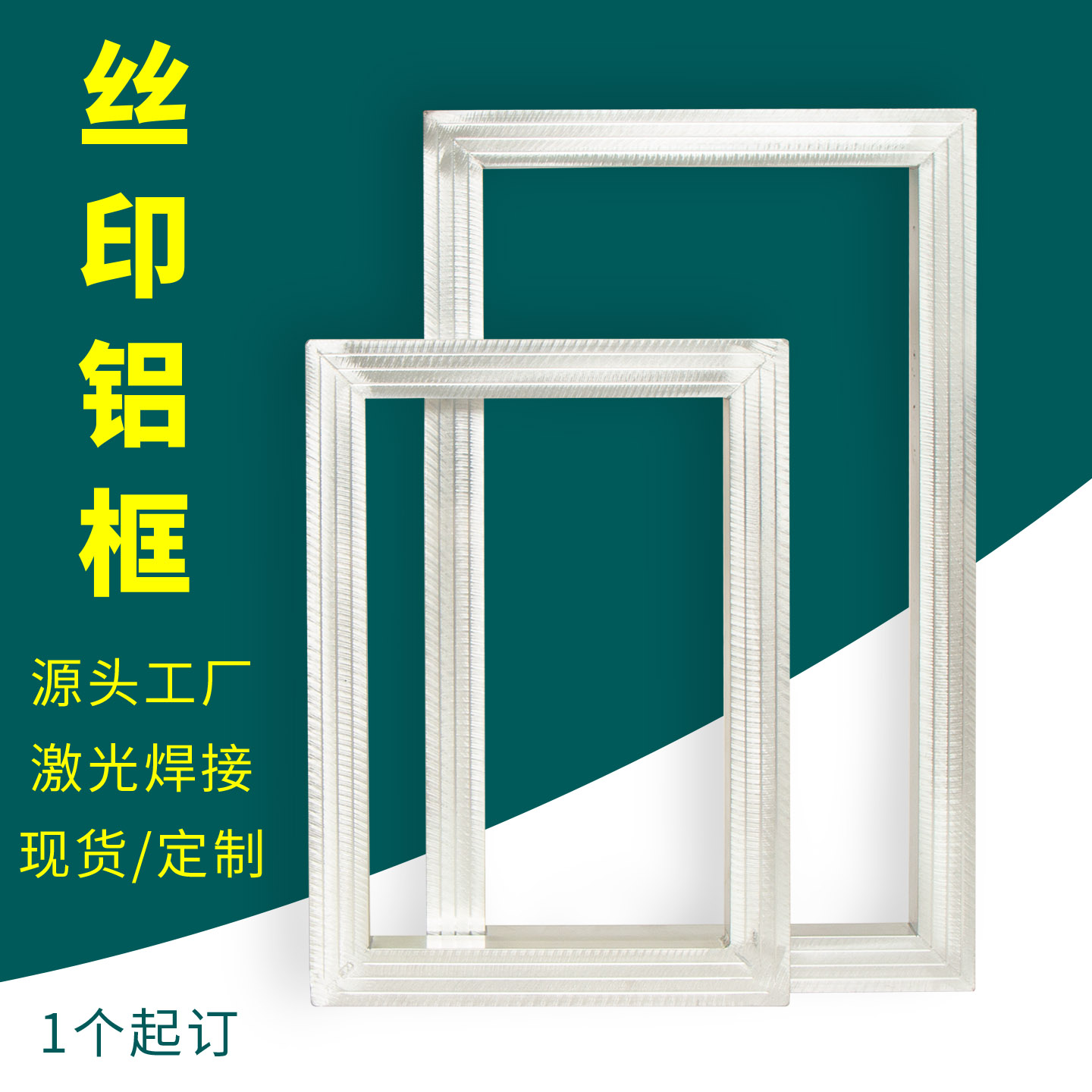 我要印铝框激光焊接牢固