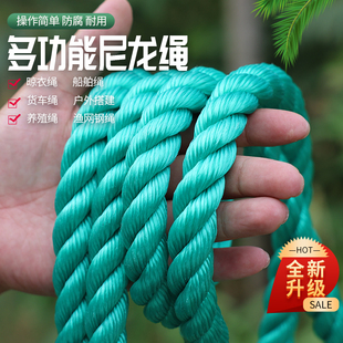 户外绳子尼龙绳抗风化耐磨水产养殖绳高强度船用缆绳工程用绳加粗