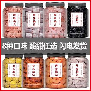 陈皮梅饼日式 无核紫苏甘草梅子片干盐津梅肉话梅零食孕妇缓解孕吐