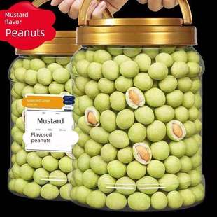 新货罐装芥末花生花生仁香脆即食花生豆酒吧小吃炒货休闲零食下酒