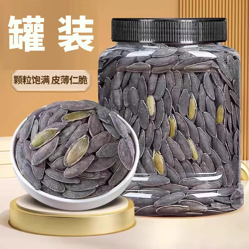 茶盐南瓜子抹茶味南瓜子美人甲黑南瓜子饱满炒货新鲜颗粒新货现炒