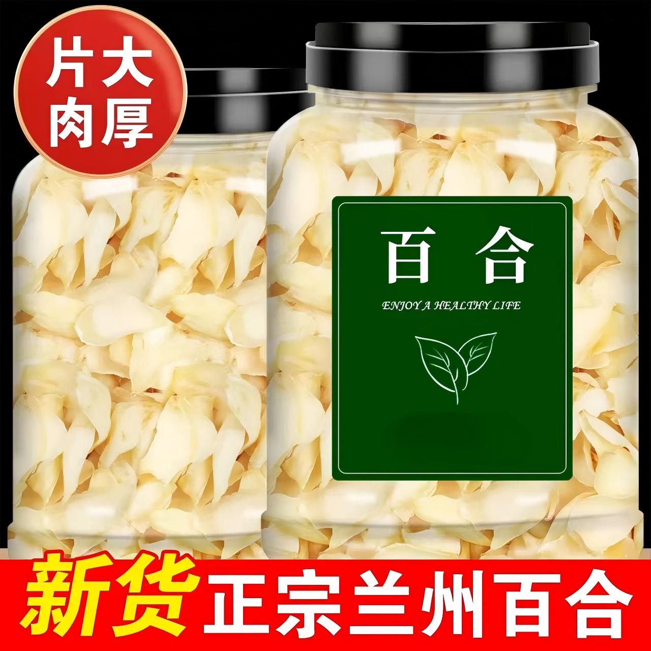 百合干干货特级泡茶商用新鲜百合